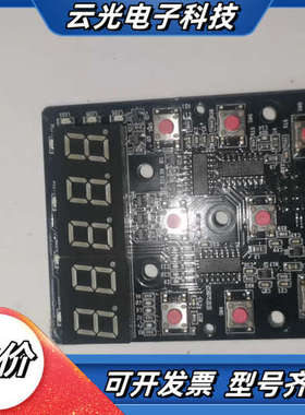 英威腾变频器操作显示面板，型号17001-01888，轻微使议价