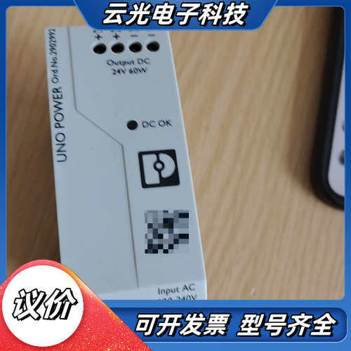 菲尼克斯UNO系列24V电源议价