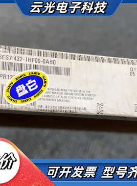全新模块6Es7432-1HF00-00实物议价