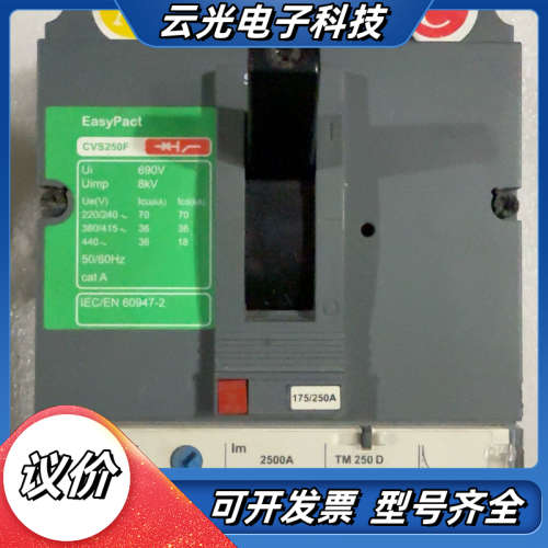 塑壳断路器CVS250F   250A   3P议价