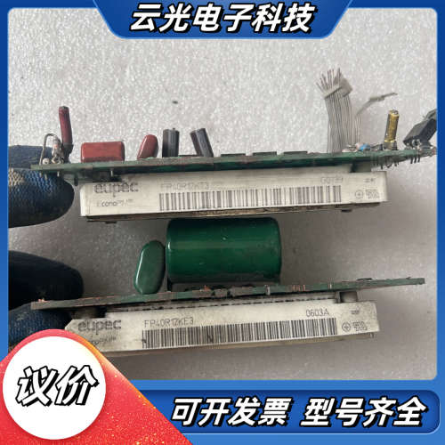 欧派克FP40R12KT3（已出） FP40R12KE3 双议价