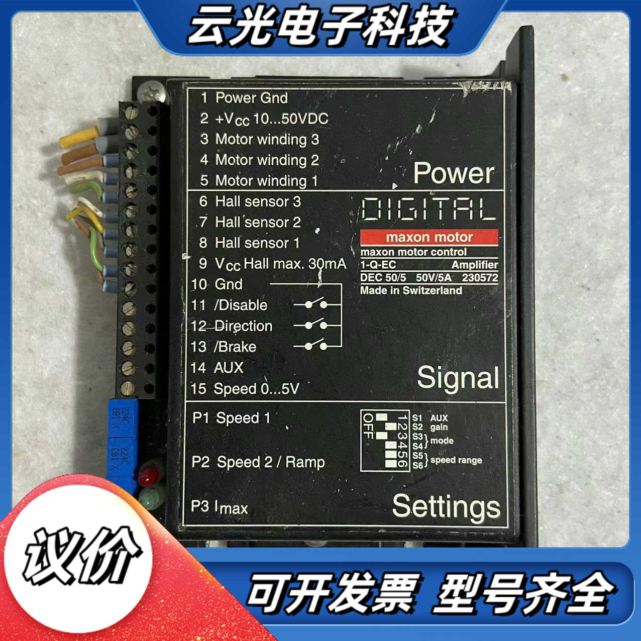 maxon motor 1-Q-EC 无刷直流电机驱动器议价