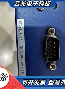 七星计，CS100A，N2，300ml议价