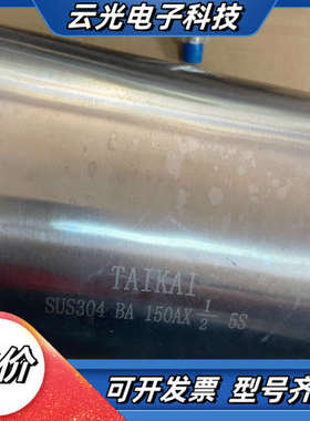 TAIKAI变径三通150A*1/2、304不锈钢BA级、现议价