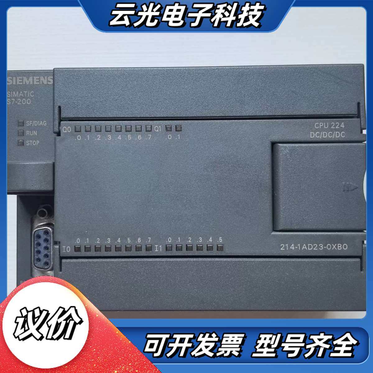 S7-200CN/CPU224/214-1AD23-0XB0议价