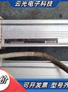 海德汉光栅尺LS628C议价