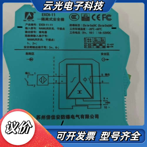隔离式安全栅 EXDI-11-11,全新原厂件议价出议价