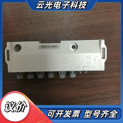 RDCO-04C原装全新议价
