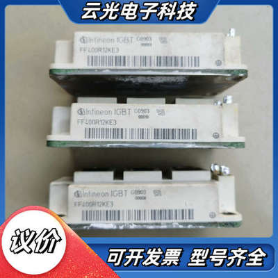 变频器原装的英飞凌FF400R12KE3模块，图片实物拍议价