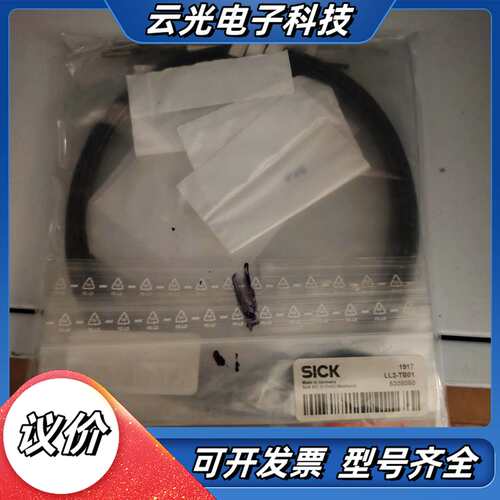 SICK光纤LL3-TB01议价