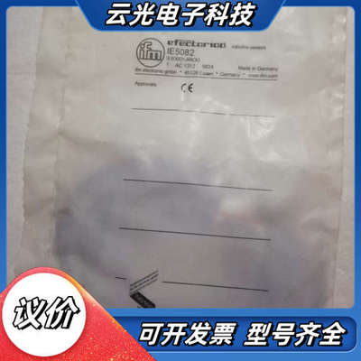 全新易福门 IFM IE5082 现货*议价