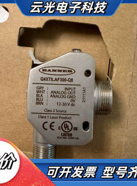 Q4XTILAF300-Q8邦纳激光传感器，全新未使用，就还议价
