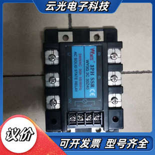 现货 全新无云永 30Z40 议价 WY3G