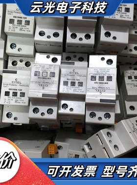 原装正品CITEL DS150E-120 防雷击保护器议价