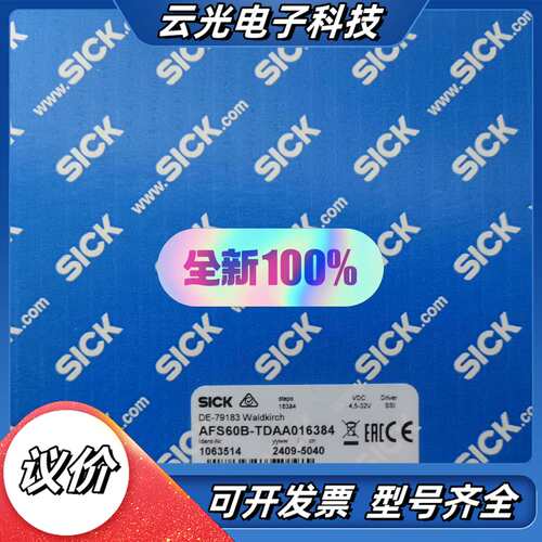西克SICK 值编码器AFS60B-TDAA016384议价