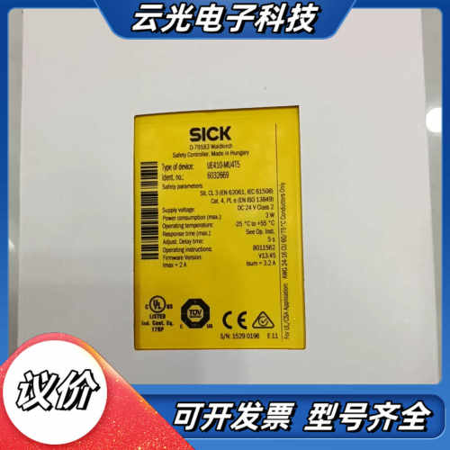 SICK西克安全控制器，型号UE410-MU4T5，订货号6议价