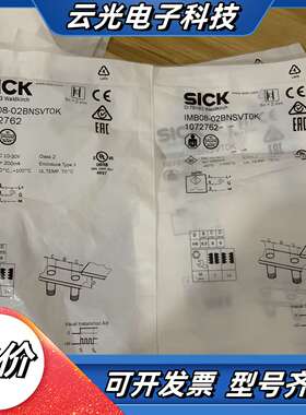 全新德国SICK西克IMB08-02BNSVT0K货号107议价