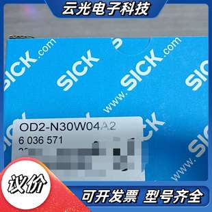 订货号议价 制造 SICK西克传感器OD2 N30W04A2