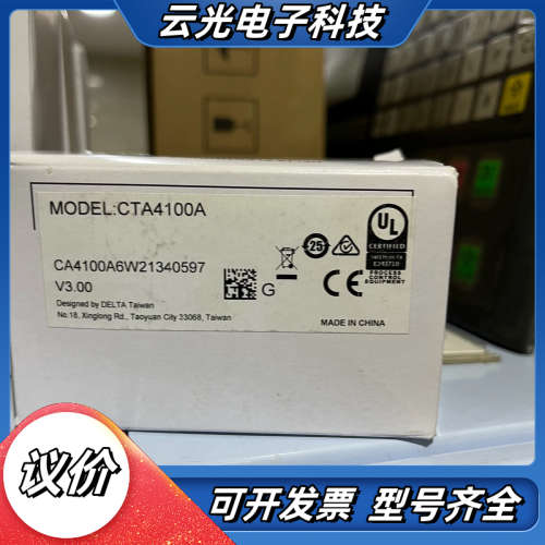 正品 台达计数器CTA4100A   正品全新   现货议价