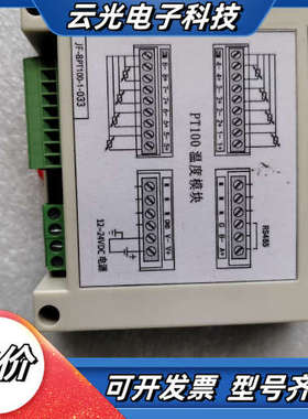 PT100 铂热电阻温度采集变传感送器485隔离型modbu议价