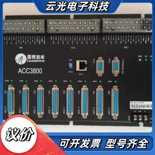 雷赛ACC3800八轴卡接线盒 配线IO端子台 DMC380议价