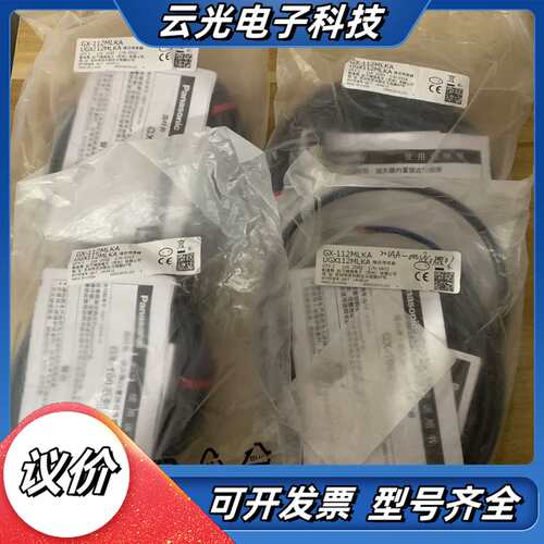 全新原装正品 GX-112MLKA！数量4个议价