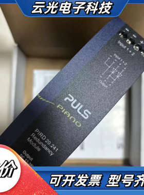 PIRD20.241 普尔世PULS 开关电源  全新议价