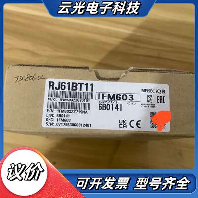 RJ61BT11。全新原装PLC模块。CCLINK模块。议价