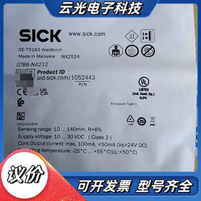 全新SICK西克光电传感器GTB6-N4212，订货号105议价