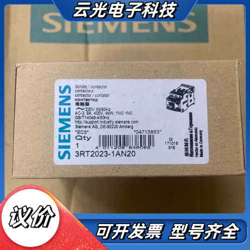 3RT2023-1AN20 接触器 150议价,3C数码配件,隔离器/耦合器,淘宝优惠券,粉丝福利购,淘宝优惠卷