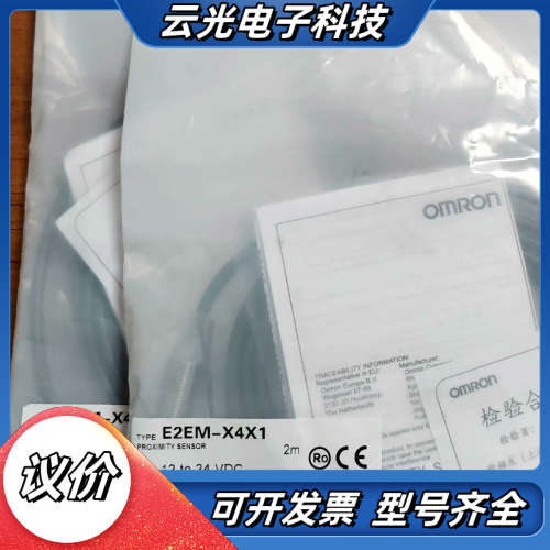 E2EM-X4X1原装传感器 接近开关，议价