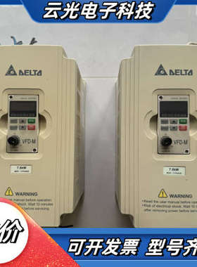 台达变频器VFD075M43A，7.5KW，460V三相，功议价