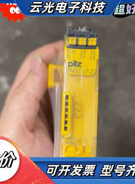 皮尔兹安全继电器S7.2 751177项目余货5个议价