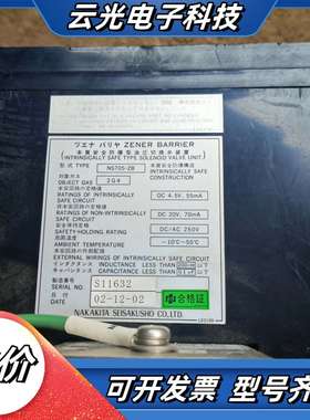 NAKAKITA NS705-ZB ZENER BARRIE议价