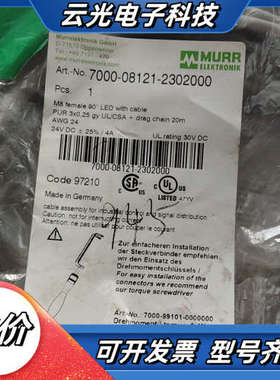 全新MURR穆尔LED连接线，型号7000-08121-23议价
