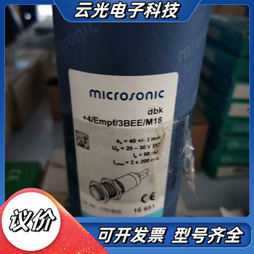 威声双张超声波传感器DBK 4/EMPF/3BEE/M18议价