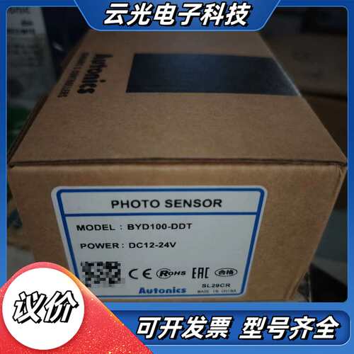 奥托尼克斯BYD100-DDT议价