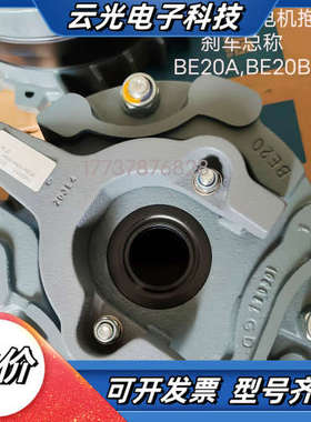 SEW制动器电机抱闸刹车总称BE20A,BE20B全新 全新议价