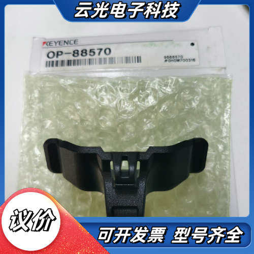OP-88158 OP-88570 OP-76874议价