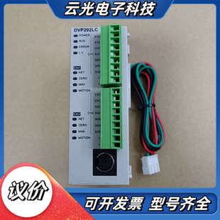 台达DVP202LC SL称重模块议价