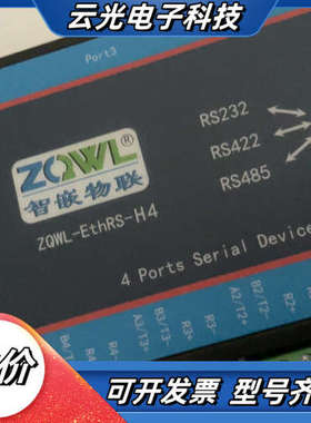 ZQWL-智嵌物联  型号：EthRS-H4 配备串口线 适议价