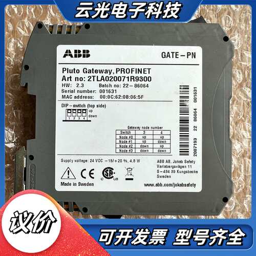 Pluto Gateway，PROFINET，货号2TLA0议价