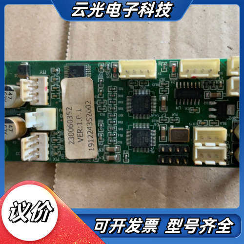 PCB电路板，型号230060352，VER1.0.1，议价,3C数码配件,隔离器/耦合器,淘宝优惠券,粉丝福利购,淘宝优惠卷