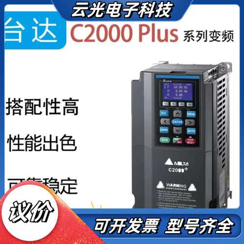 VFD550C43A-00 台达c2000系列变频器达全系议价