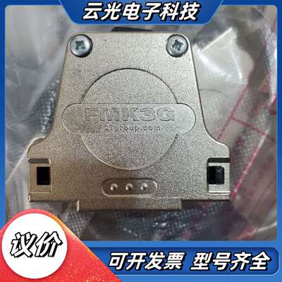 莫仕金属屏蔽壳FMK3G议价