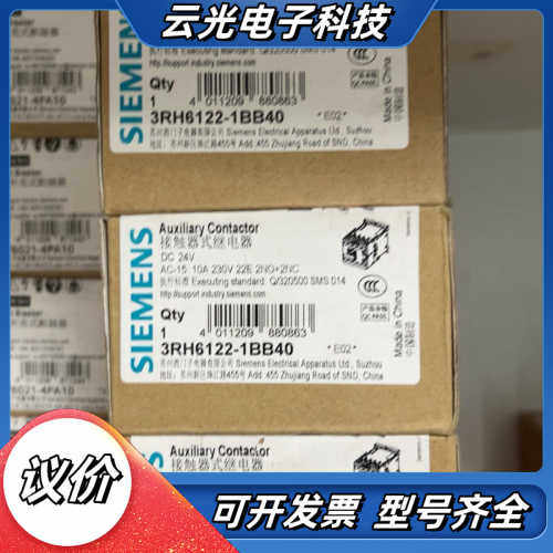 SIEMENS/接触器式中间继电器3RH6122议价