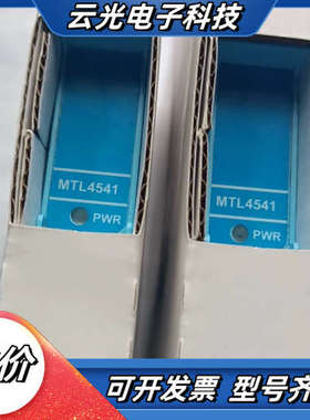 原装安全栅MTL4541    MTL5514D MTL50议价