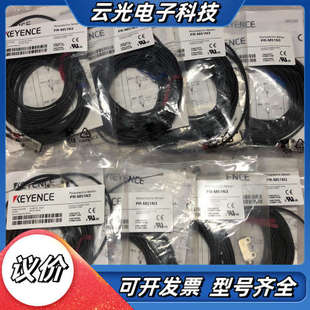 议价 M51N3光电传感器 全新原装 基恩士PR