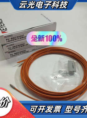 KEYENCE基恩士FU-86Z(5000）FU-85A光纤议价