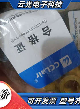 全新正品电磁阀4个，CCLair，型号ATC05044，议价